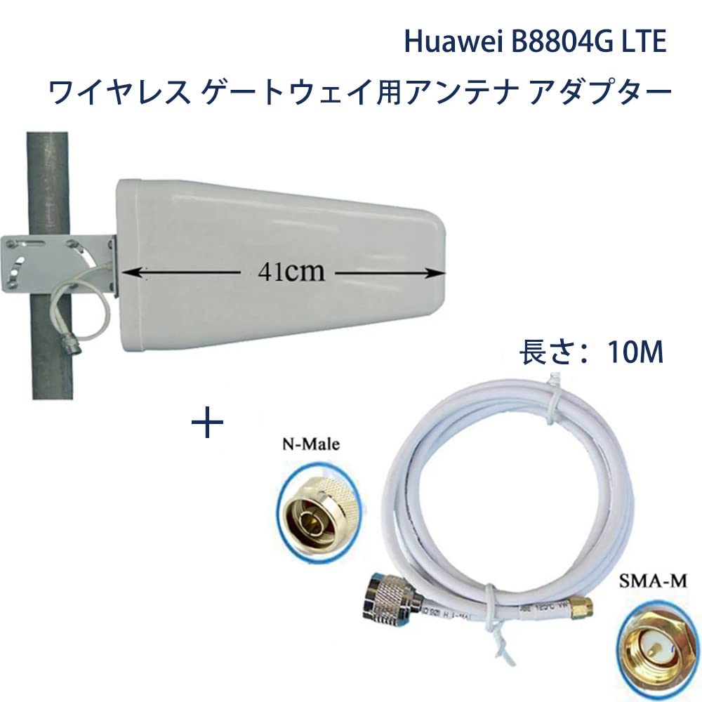 Wilson Electronics Wideband Directional Antenna 700-2700 MHz, 50 Ohm (314411)