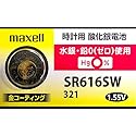 MAXELL 321 - Watch Battery
