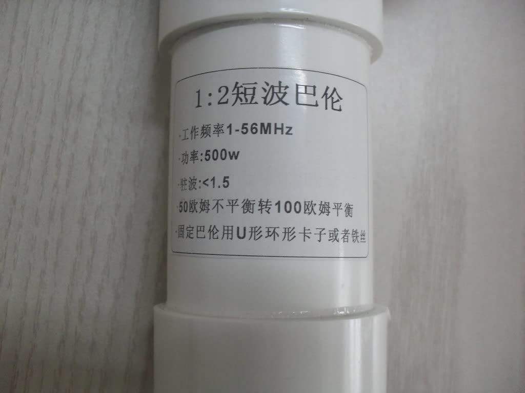 1:2 balun 500W shortwave Antenna 50 ohm to 100 ohm Unbalanced to Balanced impedance Transformation