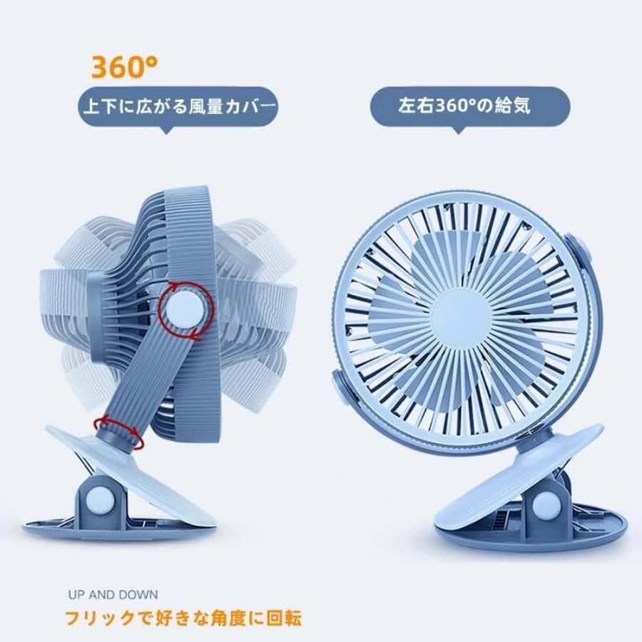 Electric fan, table fan, new model, powerful wind power, quiet, USB rechargeable, 3-level airflow adjustment, 360-degree rotating quiet 3-speed