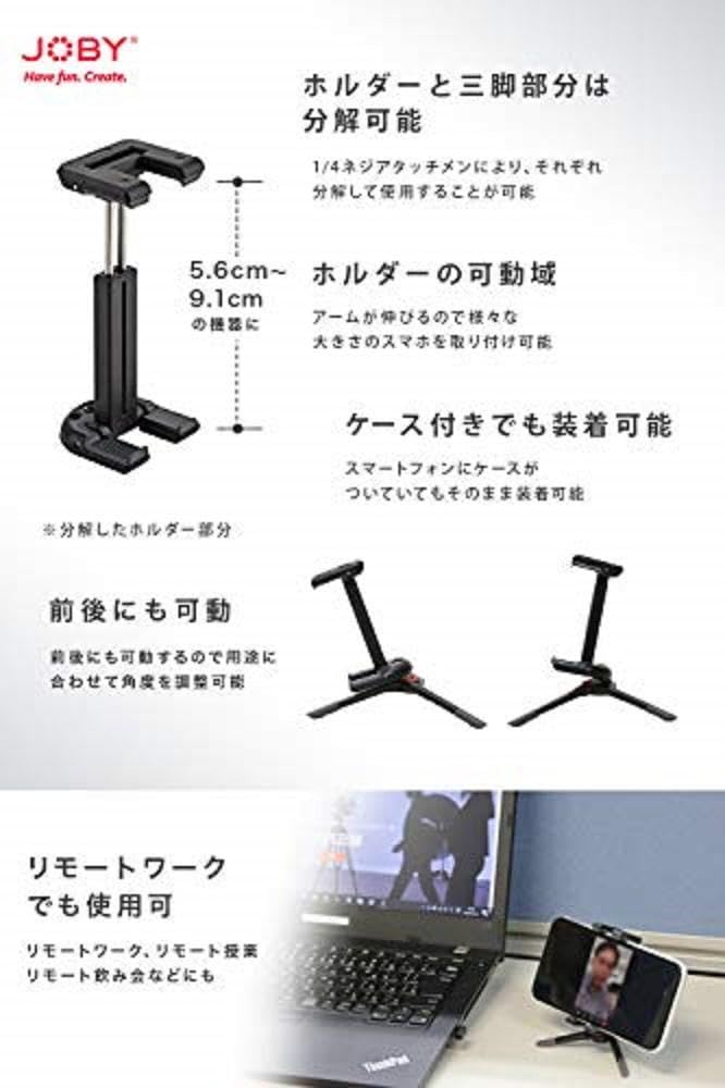 JOBY GripTight ONE Micro Stand, Universal Phone Holder, Small Tripod for Smartphone, Foldable and Portable, Watch FIFA World Cup Football, Black