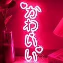 SYLHOME LED Neon Light Sign ???? (pronunciation:kawaii) Vertical Cute Japanese Anime Light Up Wall Decor Sign Girls Kids Bedroom Birthday Party