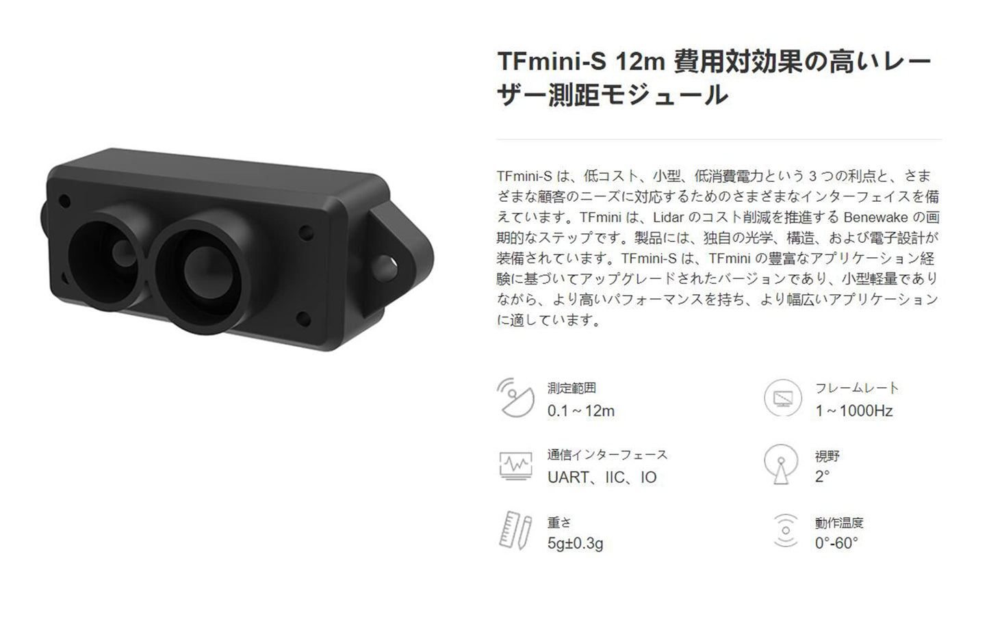 TFmini-s Lidar Sensor 0.1-12m Measurement Range Distance Single-Point Ranging Finder Module UART / I2C Compatible with Pixhawk,Ar duino and Raspberry
