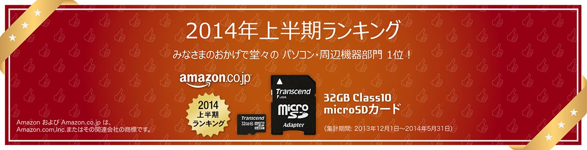 Transcend Information 32GB microSDHC Class 10 Memory Card with Adapter (TS32GUSDHC10E)
