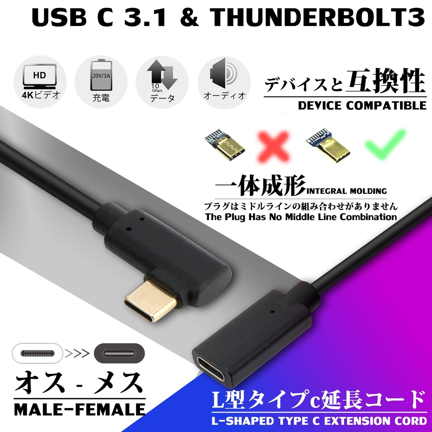 QiCheng&LYS USB C Extension Cable Type C Male to Female Thunderbolt 3 Extension Cable USB 3.1 (10 Gbps) Charging/Sync/ 4K Video/Audio (1.5m Elbow)