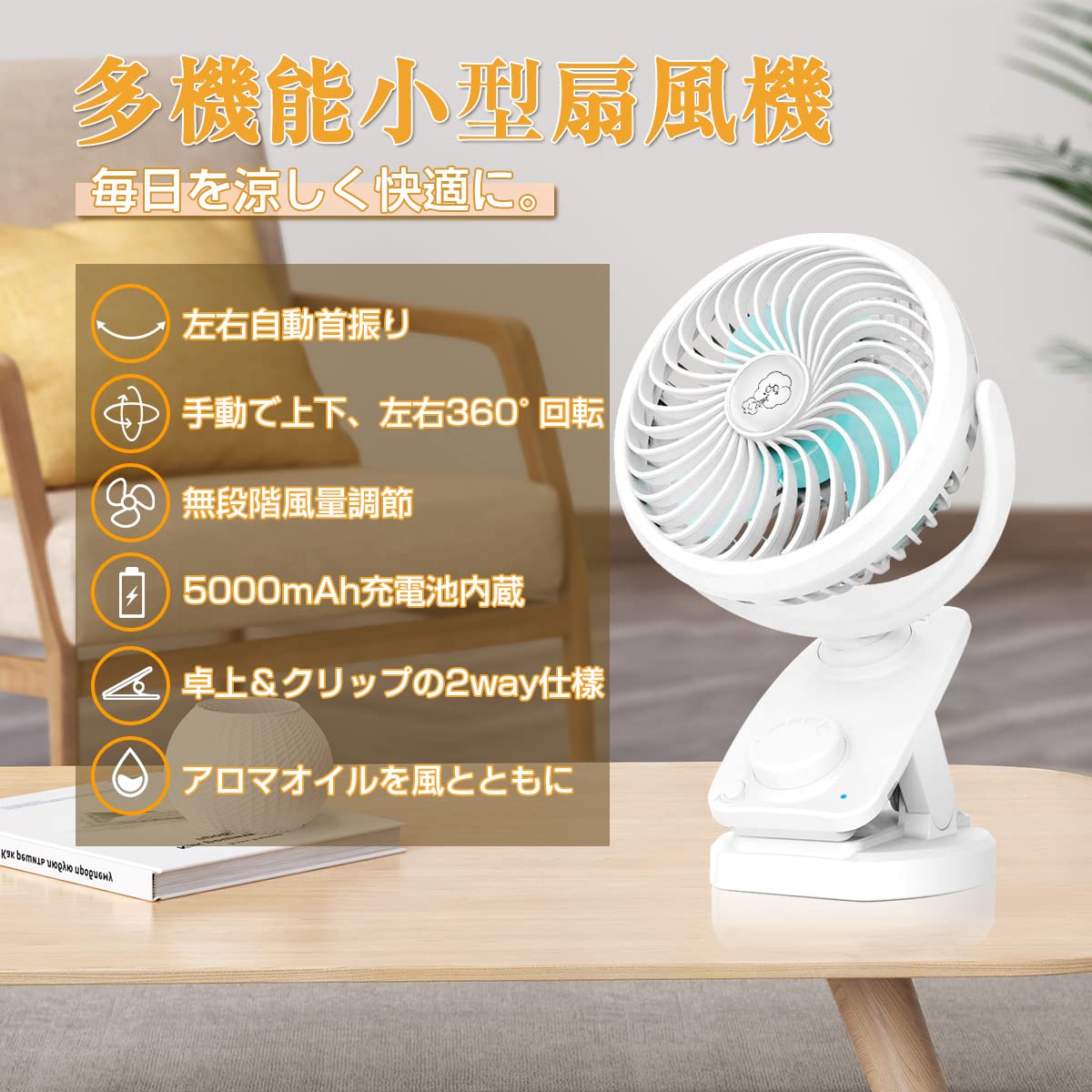 ?Automatic Oscillating & Up to 60 Hours of Continuous Usage?Small Rechargeable Tabletop Fan, Stepless Adjustable Air Flow, Built-in 5,000 mAh