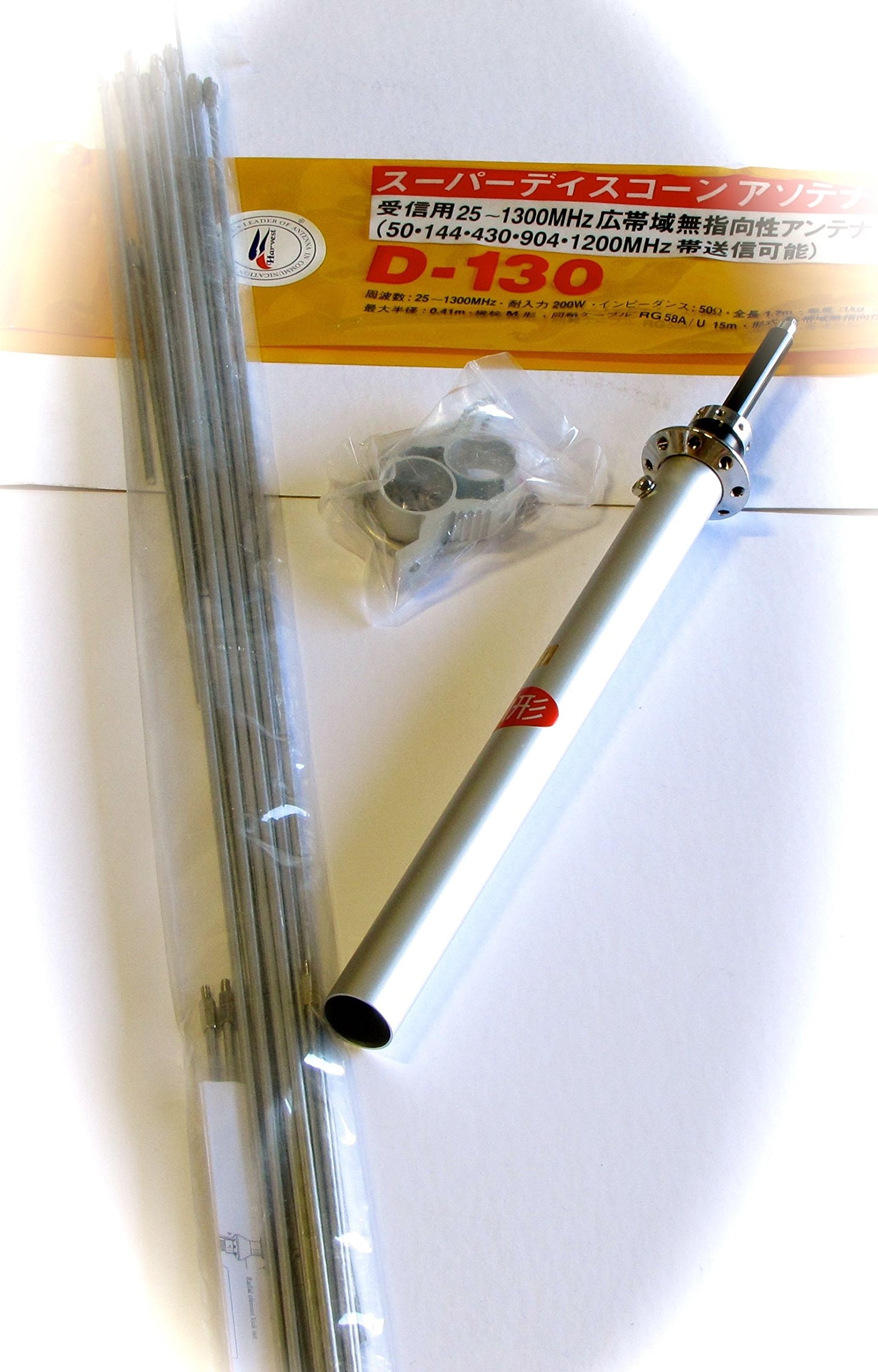 Harvest Wireless D130 25-1300MHz Discone Wide Band Base Antenna