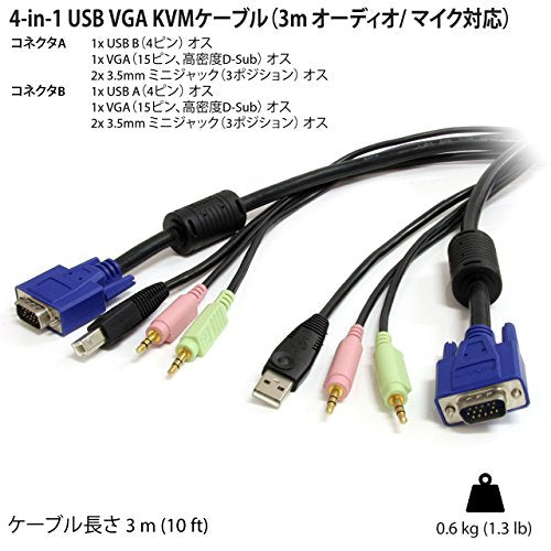 StarTech.com 10 ft 4-in-1 USB VGA KVM Cable with Audio and Microphone - VGA KVM Cable - USB KVM Cable - KVM Switch Cable (USBVGA4N1A10), Black