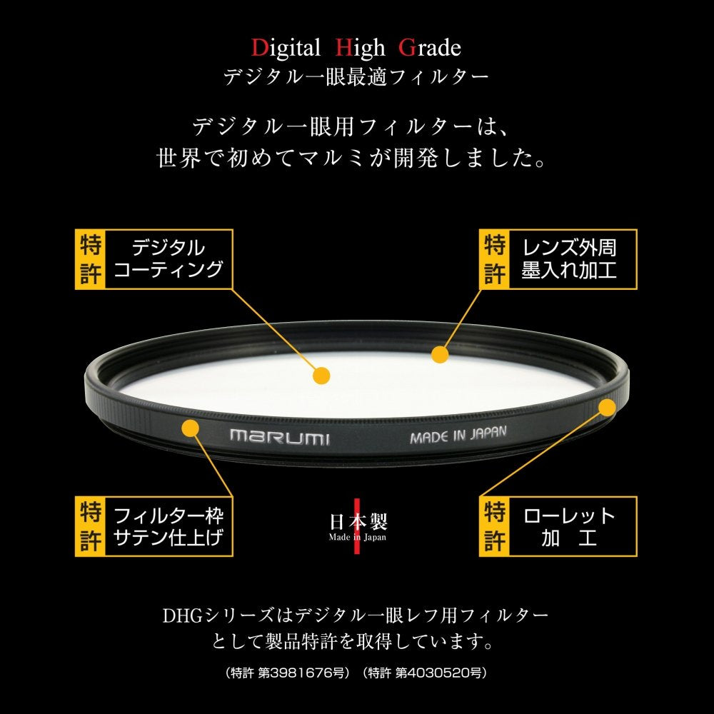 Marumi DHG 52mm UV Filter