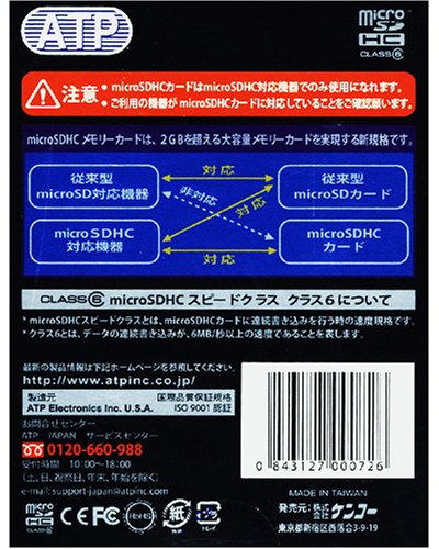 Kenko 083119 ATP Class 6 150x Micro SDHC Card 4GB