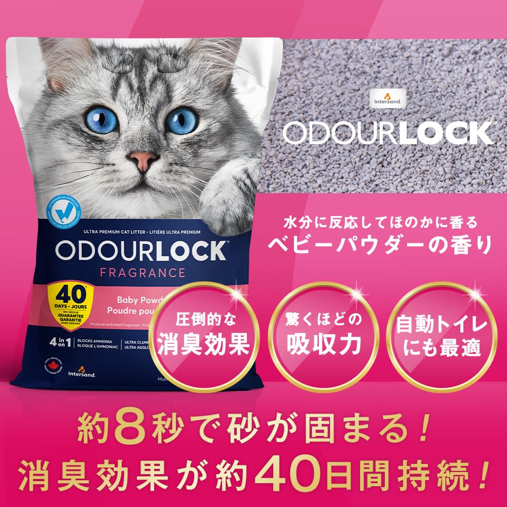 HAPPY DAYS INTERSAND - Catlitter Odour Lock Baby Powder 6kg - (77797921006)