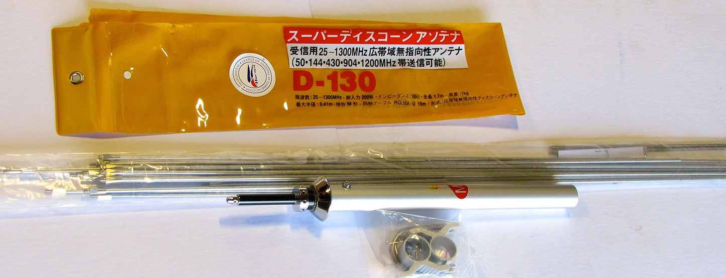 Harvest Wireless D130 25-1300MHz Discone Wide Band Base Antenna